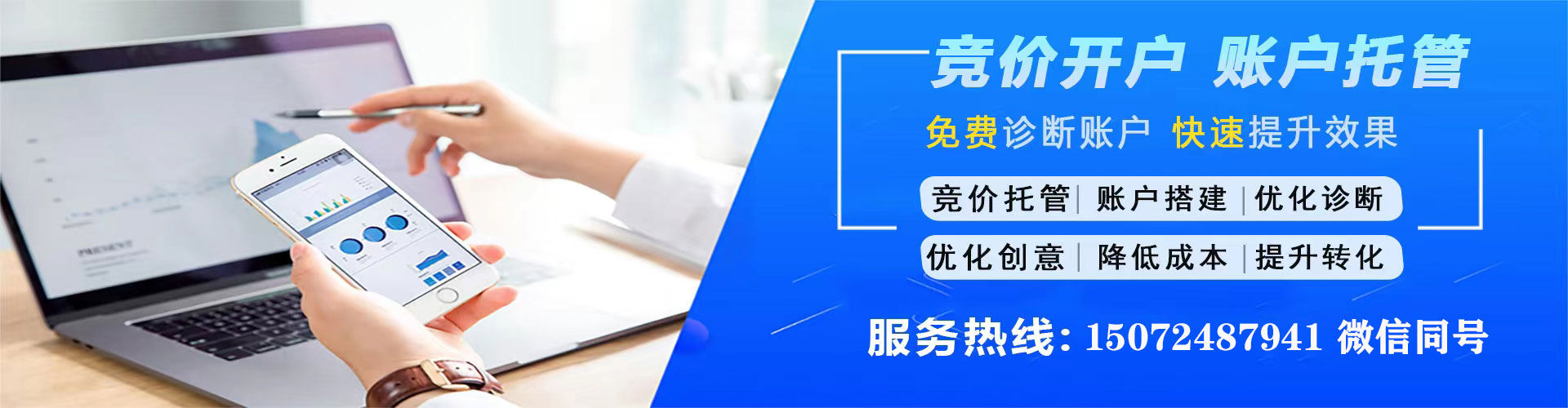 前金百度推广竞价