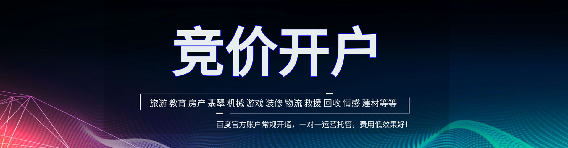 前金sem推广